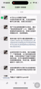 微信聊天记录可以一键总结了 新功能上线