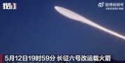 山西河南山东等地夜空现不明发光体 多地夜空圆柱形光体系火箭尾迹：在平流层凝结、经太阳光散射形成