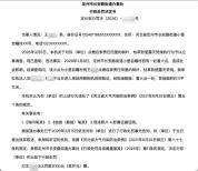 老人烧枯草被罚2000元 官方启动核查 事件引发网络热议