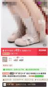 女鞋商品图擦边？回力客服回应 非公司产品引发热议