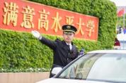 湖南高校保安考研上岸 自述备考经历 梦想从未搁浅