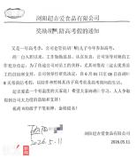 公司奖励员工8天带薪陪考假 人性化制度获赞