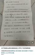 保洁离职前写千字辞职信 真情流露感动网友