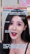 榜一大哥花400万追主播 虚假恋情曝光