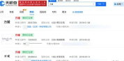 方媛相关商标被多方抢先注册