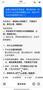 按AI建议退改机票亏600元 豆包承诺未兑现引发争议