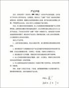 “演出完退礼服”事件双方已和解 理性发声抵制网暴