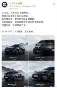 小米YU7全系新增火山灰车漆 低调奢华新选择