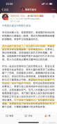 樊振东赛后纸袋装球拍 细节引发热议