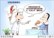 心脏发出预警信号 警惕冠心病找上门 身体不适需重视