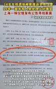 遗体被放殡仪馆18年无人处理 多方持续寻亲未果