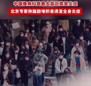 中国慢性病科普最大盲区竟是炎症!北京专家说脂肪堆积易诱发全身炎症