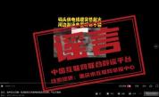 重庆渝中游轮码头电缆自燃系谣言 旧闻新炒引发关注
