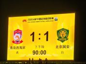 青岛西海岸1-1北京国安 平局收场遗憾多