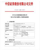 长江存储上市后市值有望突破万亿 存储产业热度飙升