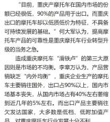 为何说张雪机车必然生在重庆 产业转型的胜利