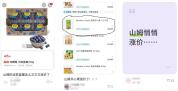 很多超市都悄悄涨价了 成本上涨引发调价潮