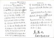 马英九回应被传失智：听了觉得可笑 家庭风波引发关注