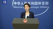 中方：通过对话谈判解决核不扩散问题 呼吁践行多边主义