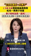 蛇爬上燕窝吃光刚孵化的小燕子 1.5米长蛇惊现屋檐