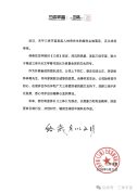 三体公司感念司法公正深切缅怀林奇 正义终得伸张