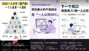 3万、半年、注销：2026年，第一批“一人公司”老板已经退场 AI创业梦碎