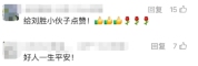钓鱼侠不会游泳却义无反顾救人 一腔孤勇挽救生命