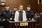 三体回应“原CEO许垚被执行死刑” 正义终得伸张