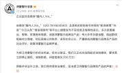 鸿蒙智行正式起诉自媒体圈内人 捍卫品牌声誉
