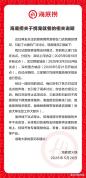 海底捞宠物友好餐厅最短仅运营5天 试点引发争议后叫停
