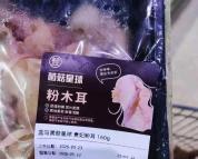 盒马粉木耳产品已下架 标签争议引反思