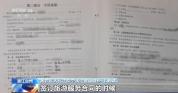 老人隐瞒病史报团旅游途中突发脑梗 谁应担责？