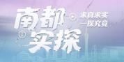 广州一地办槟榔展览被质疑打擦边球 文化展还是变相营销？