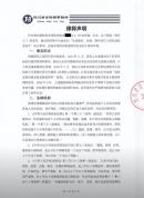 成都警方通报女厕偷拍事件 网红店成焦点