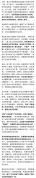 人民日报评沈奕斐被家长疯狂举报 多方关注事态发展