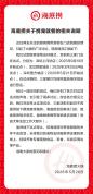 海底捞停止开展携宠就餐试点 试点结束转向线上服务