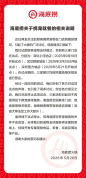 海底捞宣布关闭全部宠物友好餐厅 试点叫停引发讨论