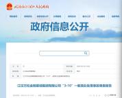 武汉致1死高坠事故调查报告公布 违规操作酿悲剧