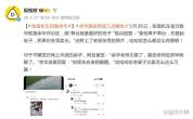 张雪机车回复余华 草台变领奖台