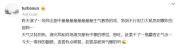 孙俪拍戏后眼睛血管破裂 医生提醒 情绪激动是主因