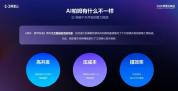 一晚上烧掉200万元Token，米哈游买了个教训 探索AI的昂贵学费