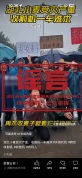 男子造谣“湖北小麦受灾”被处罚 散布谣言受罚