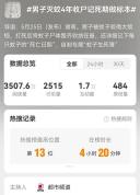 男子打死蚊子做标本 自制蚊子生死簿 蚊子遇上“阎王”