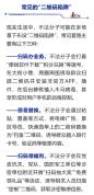国安部提示扫码陷阱 警惕“特制”二维码风险