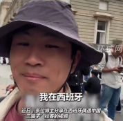 西班牙街头三蹦子拉客每小时236元
