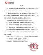 陈克明全面停售涉事产品 整改商标误导问题