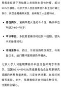 超90%胃癌患者早期都有这两个症状 体重减轻与腹痛预警