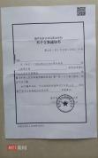院方回应女子称住院遭男医生侵犯 警方未发现犯罪事实不予立案