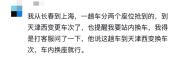 火车票显示“车内换座”是啥意思 中转换乘新体验