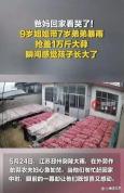 被小孩姐小孩弟雨中的身影暖到了 稚嫩肩膀扛起责任